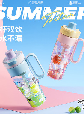 JEKO双饮冰霸杯2025网红爆款耐高温850ml大容量高颜值吸管水杯夏