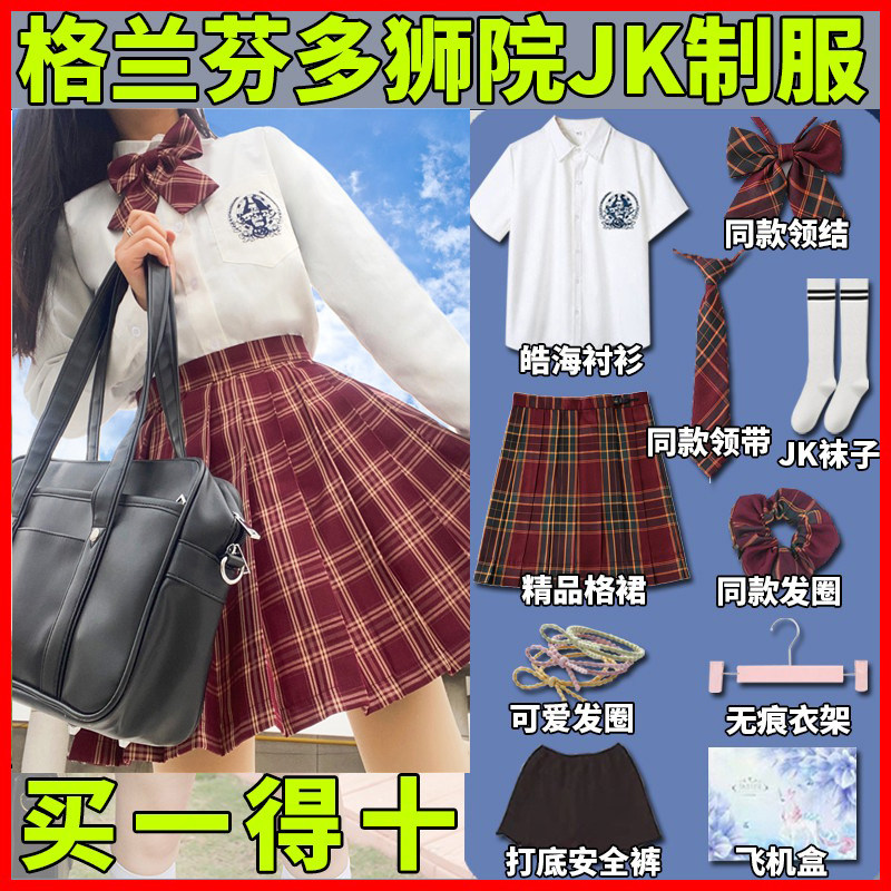 哈利波特服装JK儿童联名款衣服女童狮院衬衫校服裙子格兰芬多制服