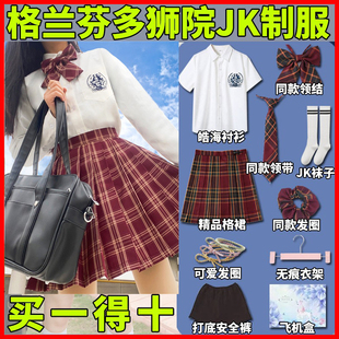 哈利波特Cos服装JK裙子儿童联名的周边格兰芬多生日礼物