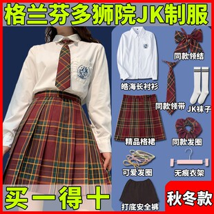 哈利波特cos服装jk裙套装联名款制服格兰芬多狮院校袍服女装衣服