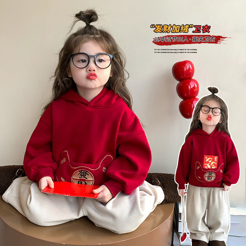 女童新年喜庆红色卫衣2026冬装新款儿童加绒加厚连帽上衣宝宝衣服,童装/婴儿装/亲子装,卫衣/绒衫,淘宝优惠券,粉丝福利购,淘宝优惠卷