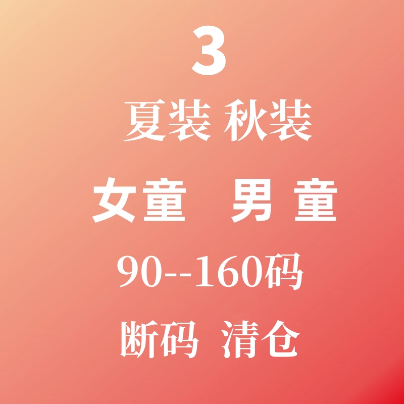 男女童夏季短袖T恤2025新款宝宝清仓捡漏 卫衣 牛仔裤中裤长裤子