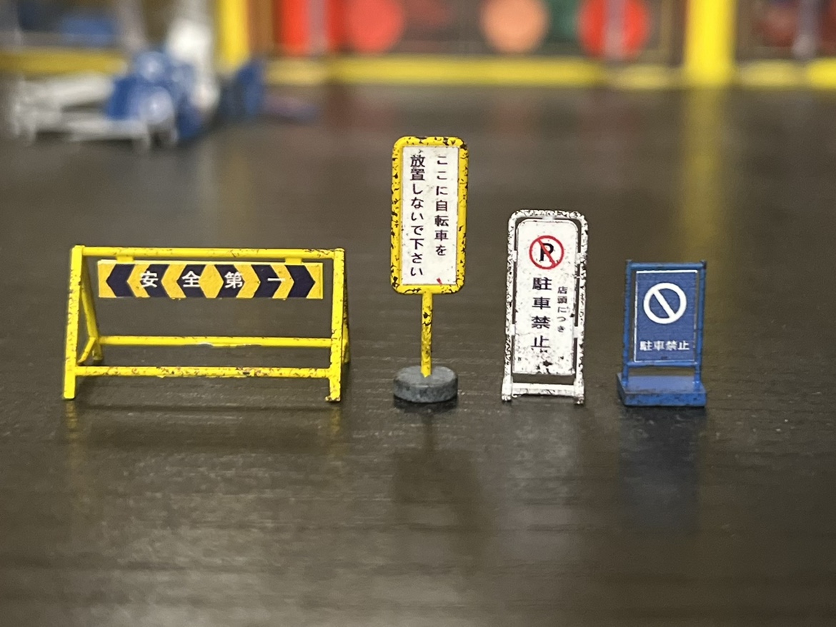 EZ 1/64道路标示牌 日本马路指示牌 微缩场景摆件