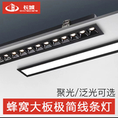 蜂窝板集成吊顶嵌入式 900灯具大全 泛光加聚光灯客厅专用线型灯45