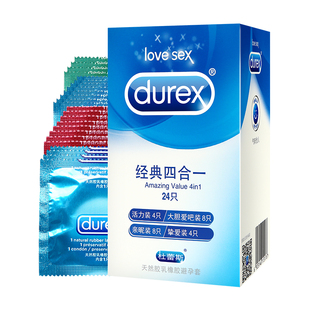 杜蕾斯经典四合一24只装避孕套亲昵装活力男用安全套超薄情趣组合