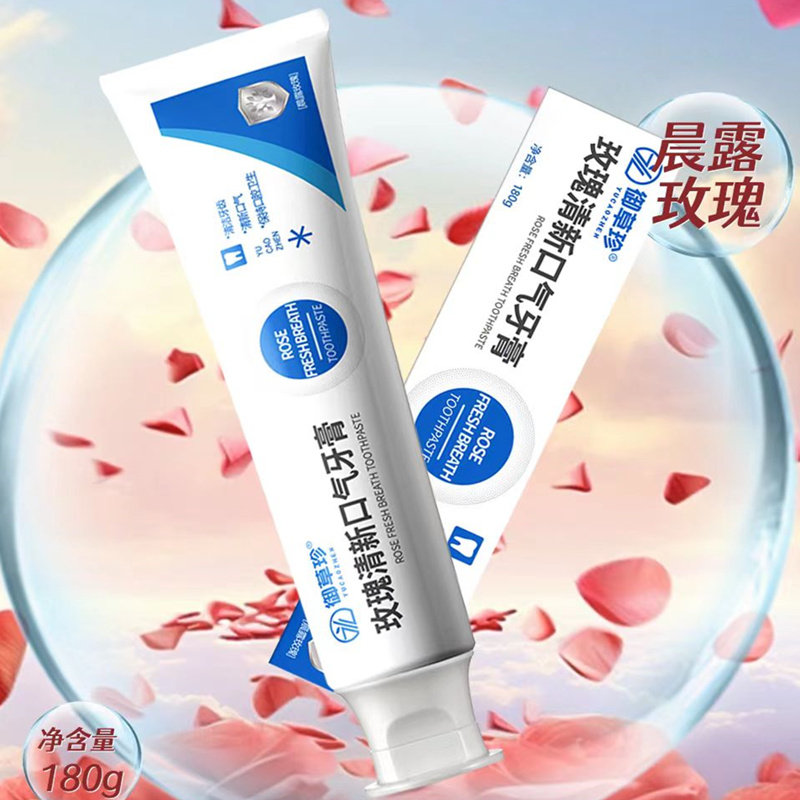 御草珍晨露玫瑰清新口气牙膏180克清火护龈清洁护理口腔卫生