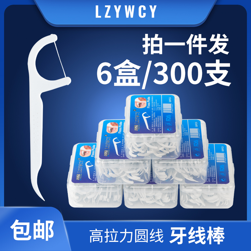 ASM超细牙线棒6盒共300支家庭装牙线牙签高拉力圆线去除牙缝食-封面