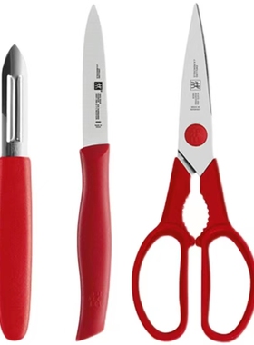 德国双立人不锈钢刨削皮刀水果刀红色两件套剪刀厨房三件套蔬菜刀