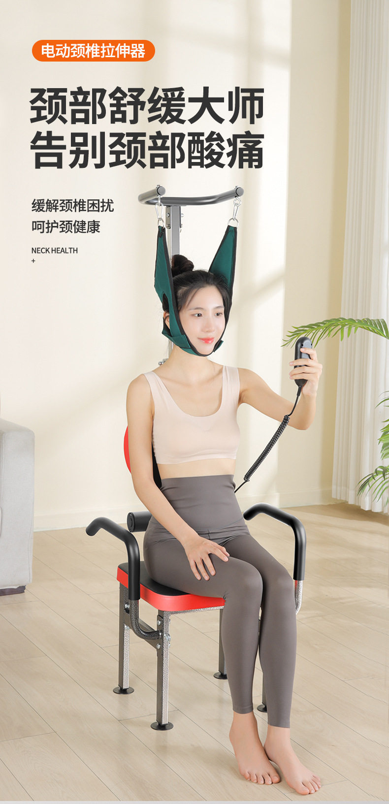 家用升降电动腰椎劲椎抗阻锻炼器迁引椅拉伸器倒立龙抬头拉颈牵引