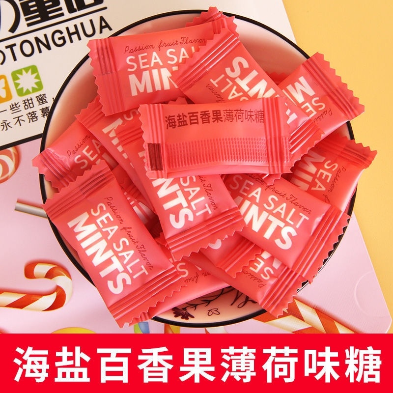 网红维c陈皮含片维生素C海盐薄荷糖果礼盒装正品招待结婚喜糖散装