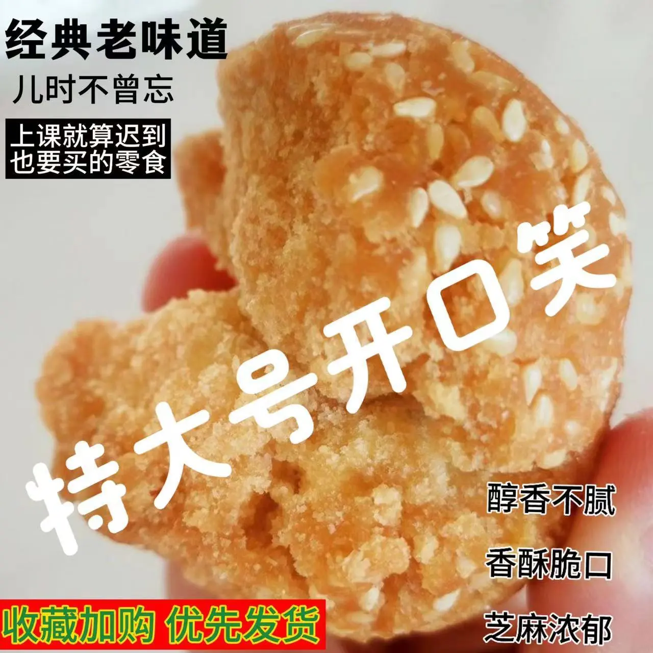 【独立包装】广西大个开口笑芝麻球素怀旧零食儿时味道传统糕点