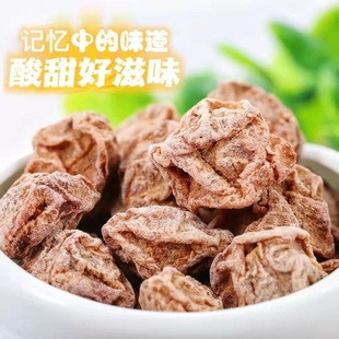 大粒多肉甘甜味泡水零食蜜饯果脯 包邮 新兴凉果 甘草话梅皇500g