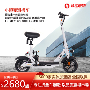 骑克TANKE小坦克小睫毛镁合金滑板车电动车折叠车