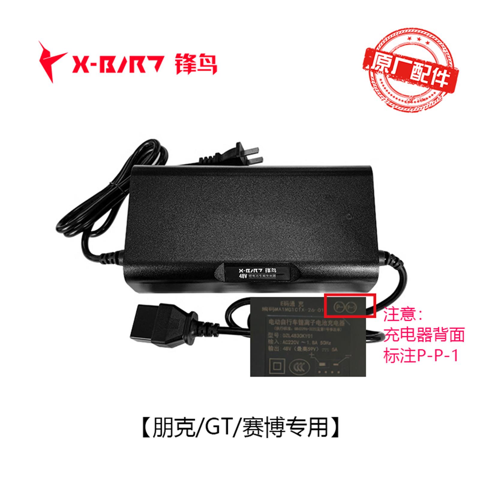 锋鸟朋克GT赛博PRO2浩克新更多电动车零/配件
