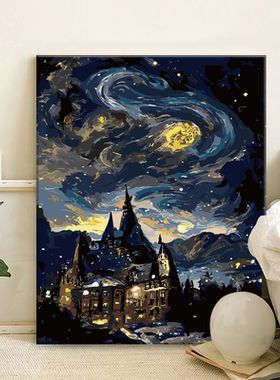 星空下的霍格沃兹diy数字油画涂色家居摆件风景装饰挂画实木画框