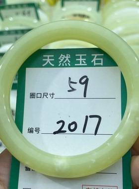年轻天然玛瑙玉髓手镯冰种气质