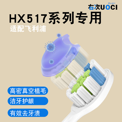飞利浦电动牙刷头通用HX517B/P
