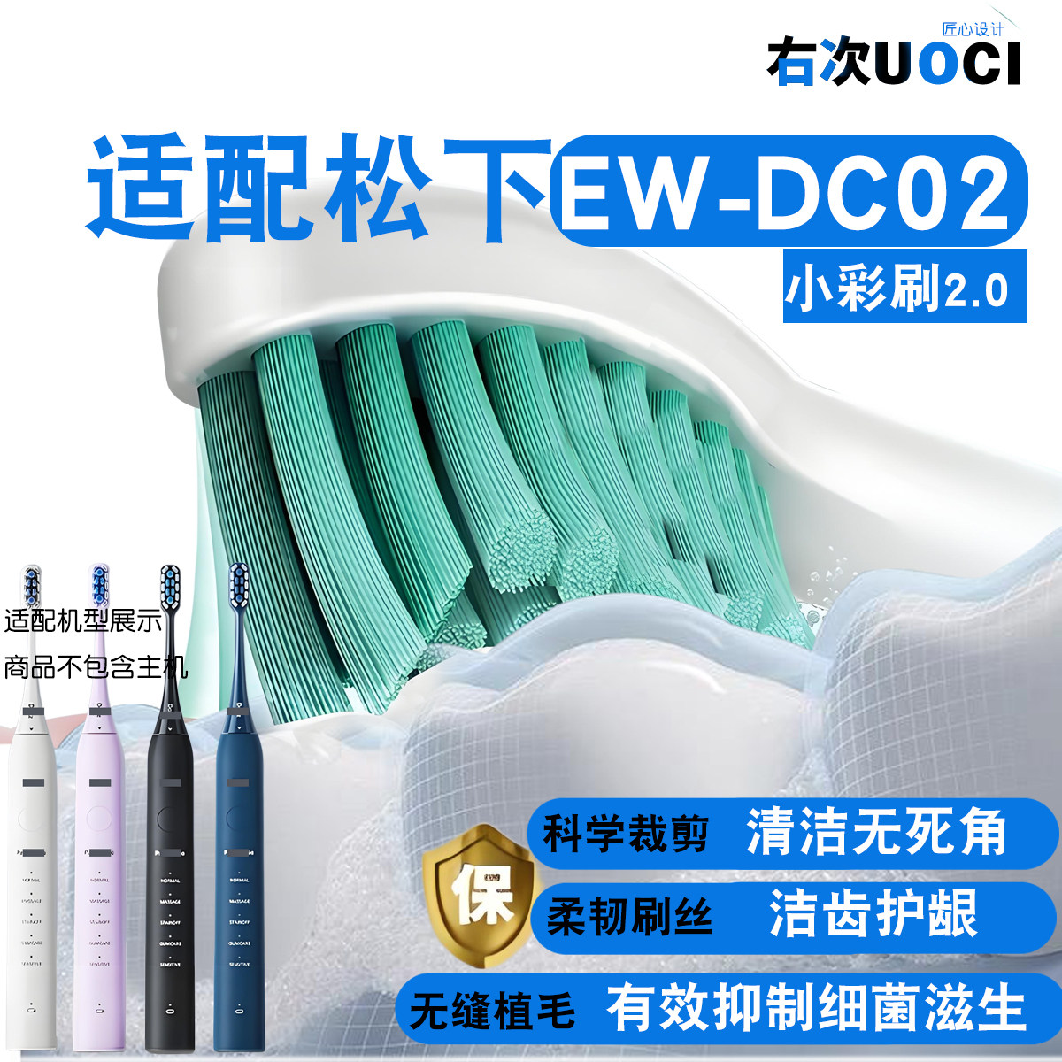 右次适配松下Doltz电动牙刷EW-DC02小彩刷成人替换头男女清洁护龈