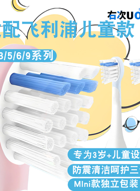 适配山姆飞利浦儿童电动牙刷头HX5232/3/6/9系3 4 5 6岁粉色蓝色