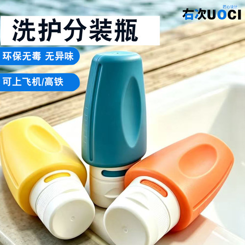 顺畅出液3 4 5天旅行便携出门分装瓶套装防晒霜身体乳挤压式空瓶