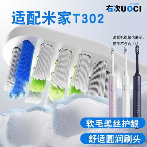 右次适配小米米家MIJIA扫振Pro电动牙刷头MES610牙齿敏感清洁刷