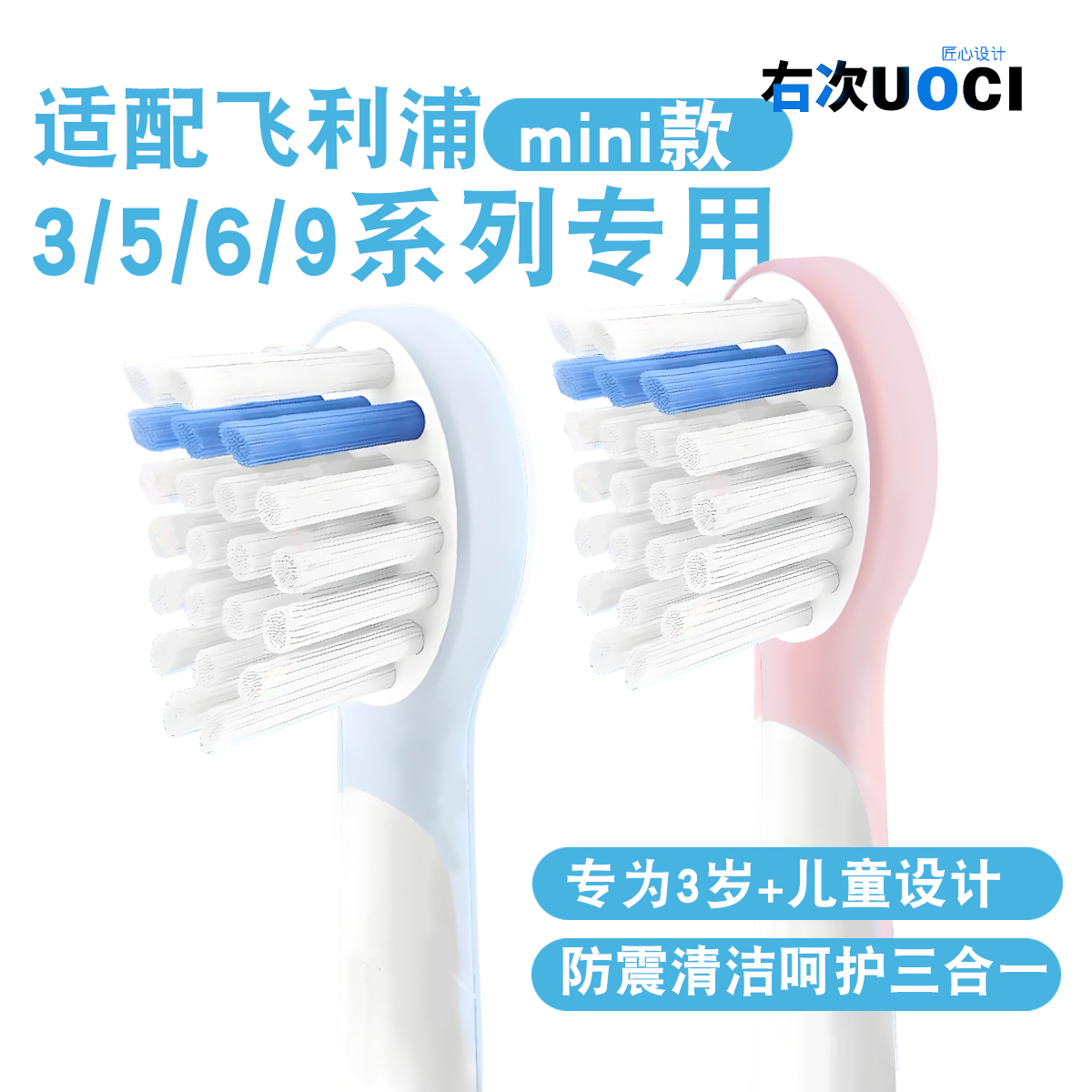 适配飞利浦儿童电动牙刷头HX3/5/6/9系列mini刷头3 4 5 6岁粉色