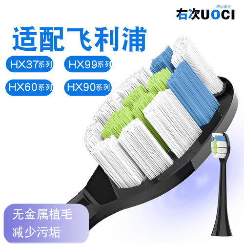 适配飞利浦HX3/6/9系列杜邦刷丝