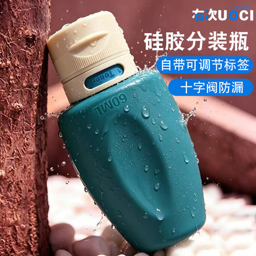 自带可调节标签洗护分装瓶