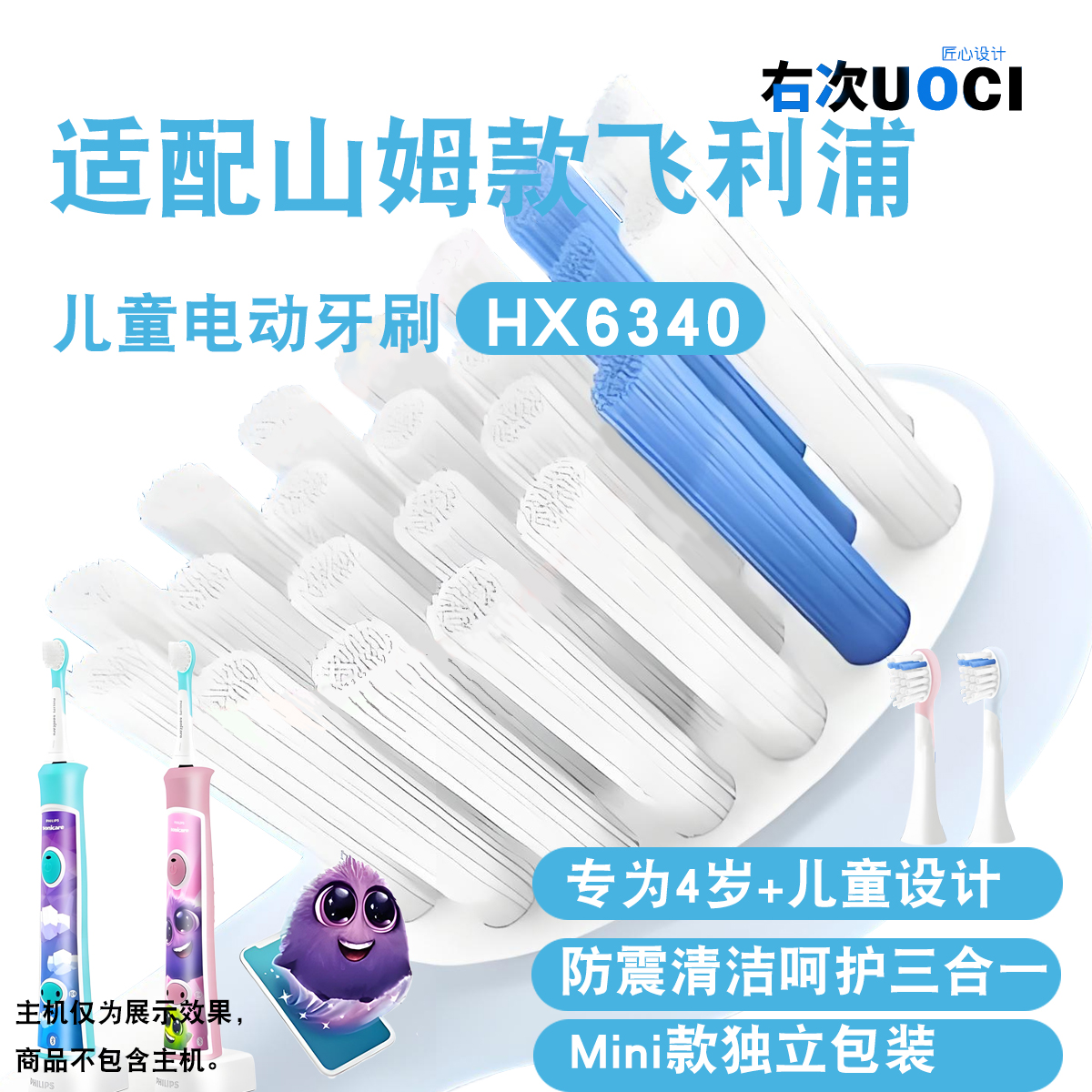 适配山姆飞利浦儿童电动牙刷HX6340专用替换头3 4 5 6岁粉色蓝色