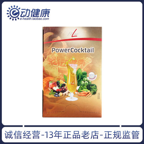 德国pm fitline菲莱复合大白 细胞营养素三合一速力活官方