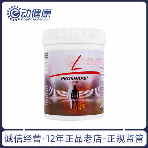 德国pm fitline菲莱氨基酸 细胞营养素三合一 正品官方海外