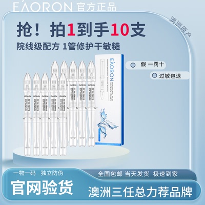 澳容水光精华液玻尿酸补水保湿