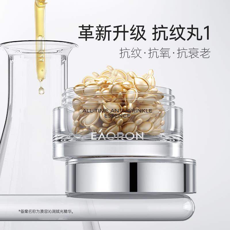 澳新优品安瓶精华液补水保湿