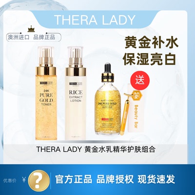 护肤套装补水保湿精华液