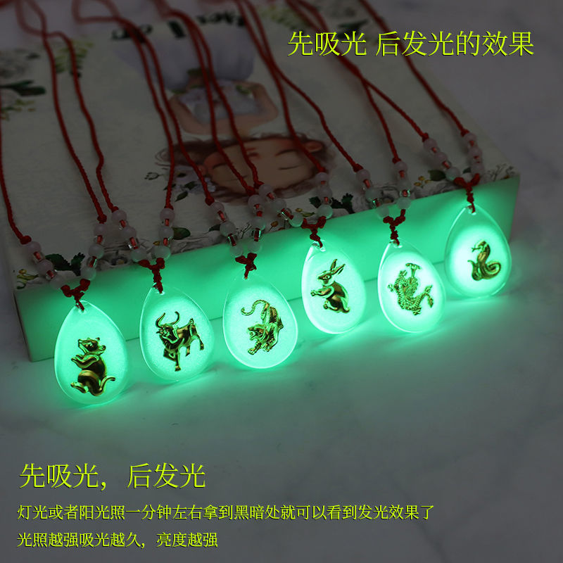 夜光项链12生肖镶金美金水晶男女儿童辟本命年平安赠品吊坠小宝宝