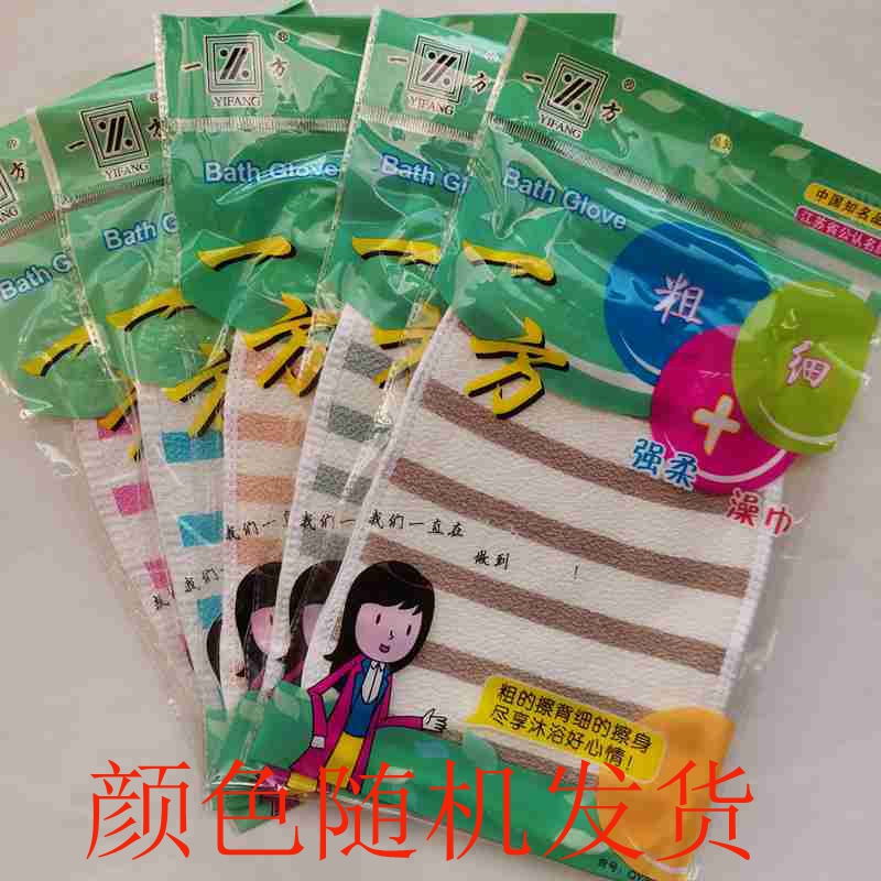 江浙沪皖买满10个包邮一方粗加细搓澡巾双面双层粗+细颜色随机