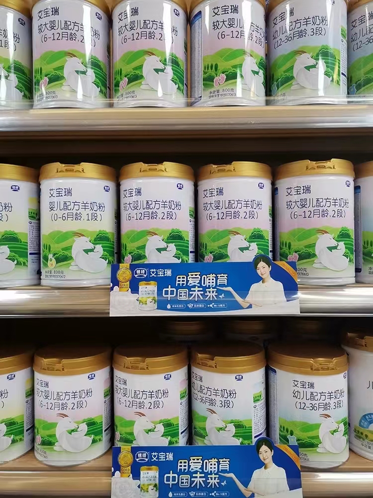 银桥艾宝瑞婴幼儿配方羊奶粉1段2段3段正品