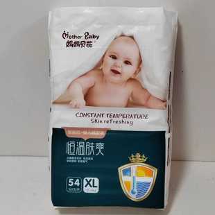学步裤 成长裤 超薄透气婴儿尿不湿干爽宝宝拉拉裤 妈妈贝芘纸尿裤