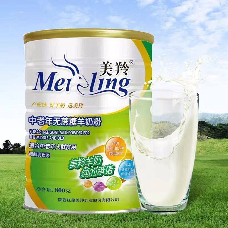 美羚中老年无蔗糖羊奶粉成人奶粉源码陕西富平产25年11月产