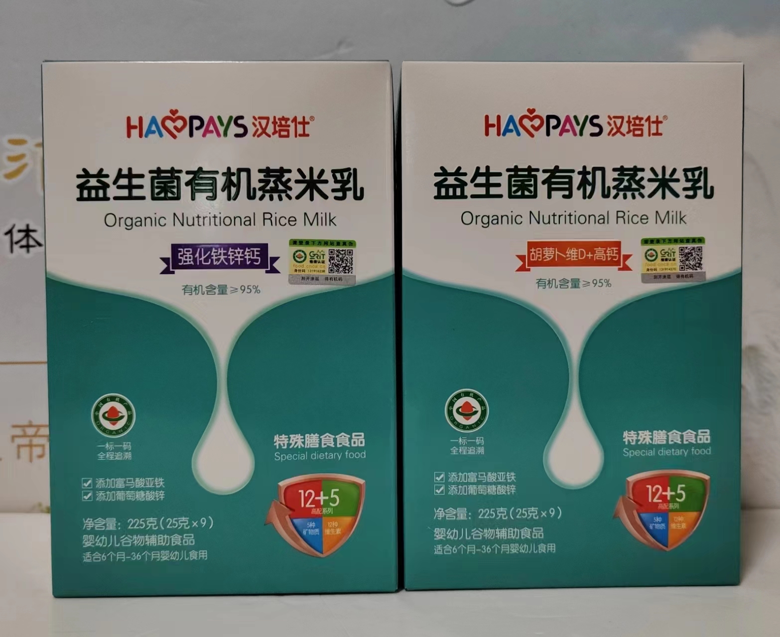 汉培仕益生菌有机蒸米乳强化铁锌钙胡萝卜维D高钙米粉