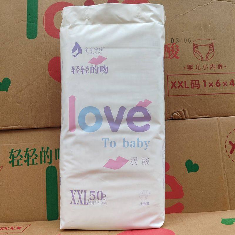 亲亲仔仔漩涡拉拉裤幼儿宝宝成长裤运动裤轻轻的吻弱酸尿裤拉拉裤,婴童尿裤,拉拉裤/学步裤/成长裤正装,淘宝优惠券,粉丝福利购,淘宝优惠卷