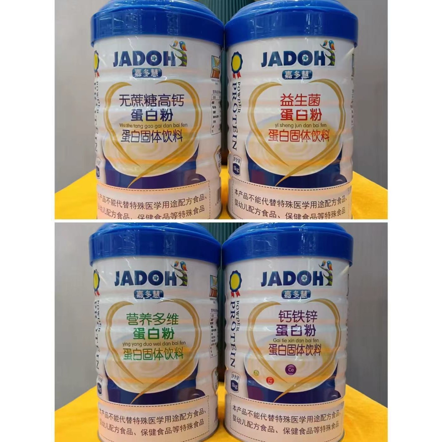 嘉多慧益生菌高钙蛋白粉乳清高钙无蔗糖蛋白粉蛋白固体饮料