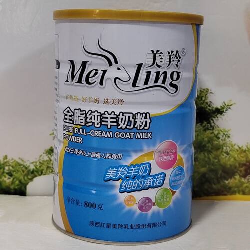 美羚全脂纯羊奶粉罐装800克陕西富平产羊奶粉