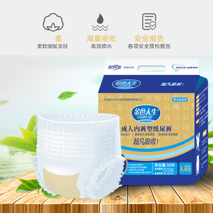 8包大码 型10片装 适合腰围1.8尺以上共80片 内裤 金色人生成人拉拉裤