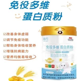 迪巧BEI 1000克无蔗糖高钙钙铁锌蛋白粉 QIN蛋白粉营养蛋白粉罐装