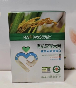 宝宝辅食产地直发 汉培仕有机营养米粉益生元 乳清蛋白配方米糊盒装