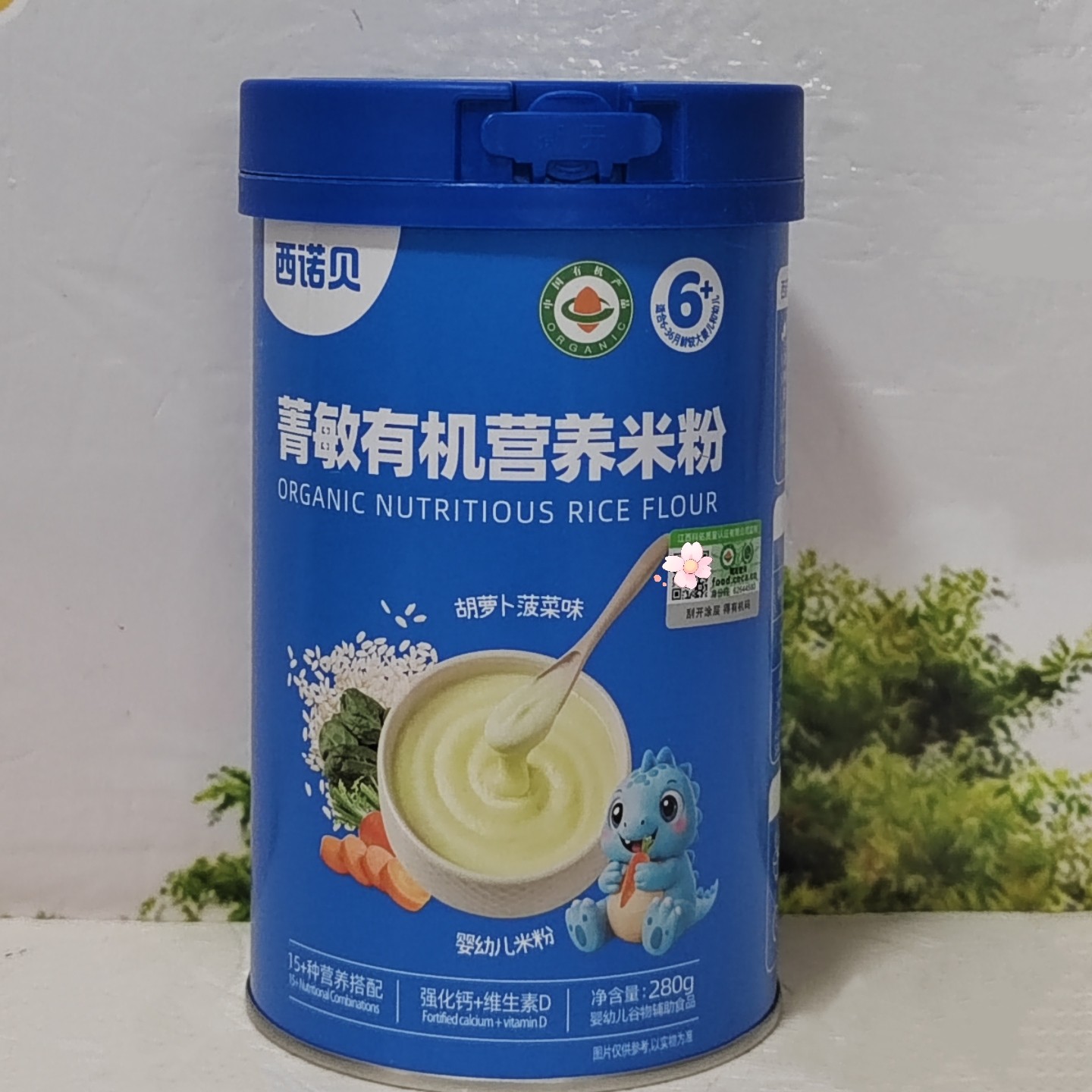 西诺贝菁敏有机营养米粉原味紫薯牛肉胡萝卜菠菜营养米粉280g