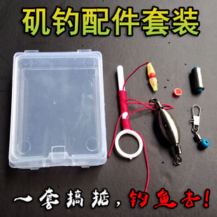海釣組合棉線結防撞豆卡拉棒半圓擋珠銅墜轉環漁具 磯釣竿配件套裝