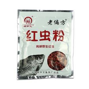 小药诱饵伴侣综合伴侣通杀饵料 网中王野生老偏方红虫粉40g