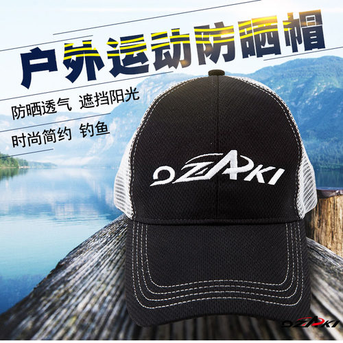 户外防晒钓鱼透气速干遮阳帽